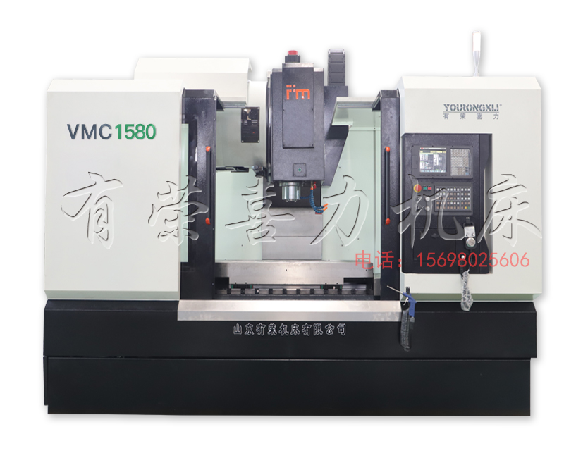 VMC1580立式加工中心