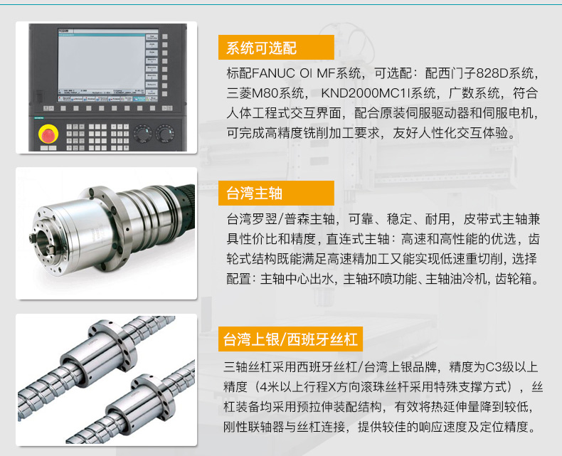 龙门加工中心系统可选配台湾主轴台湾上银/西班牙丝杠