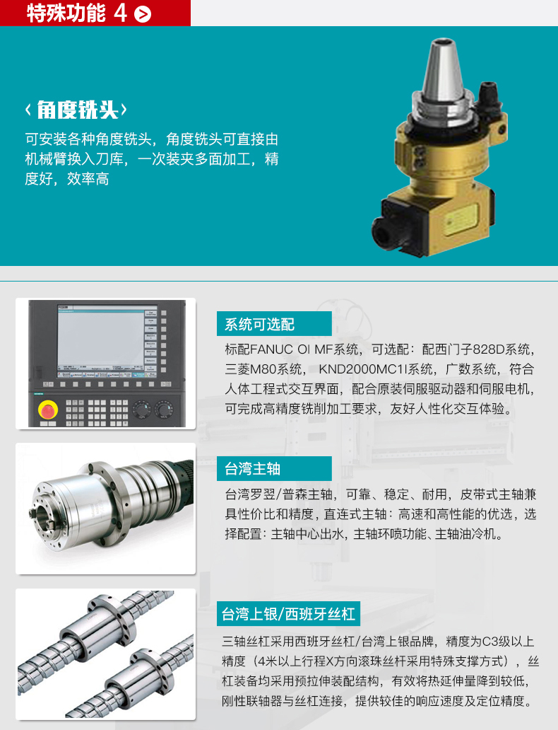 XH15系列龙门钻铣加工中心系统可选配台湾主轴台湾上银/西班牙丝杠