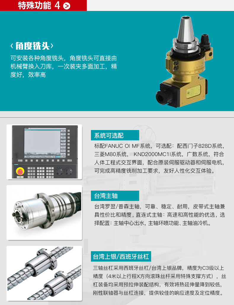 XH16系列龙门钻铣加工中心系统可选配台湾主轴台湾上银/西班牙丝杠