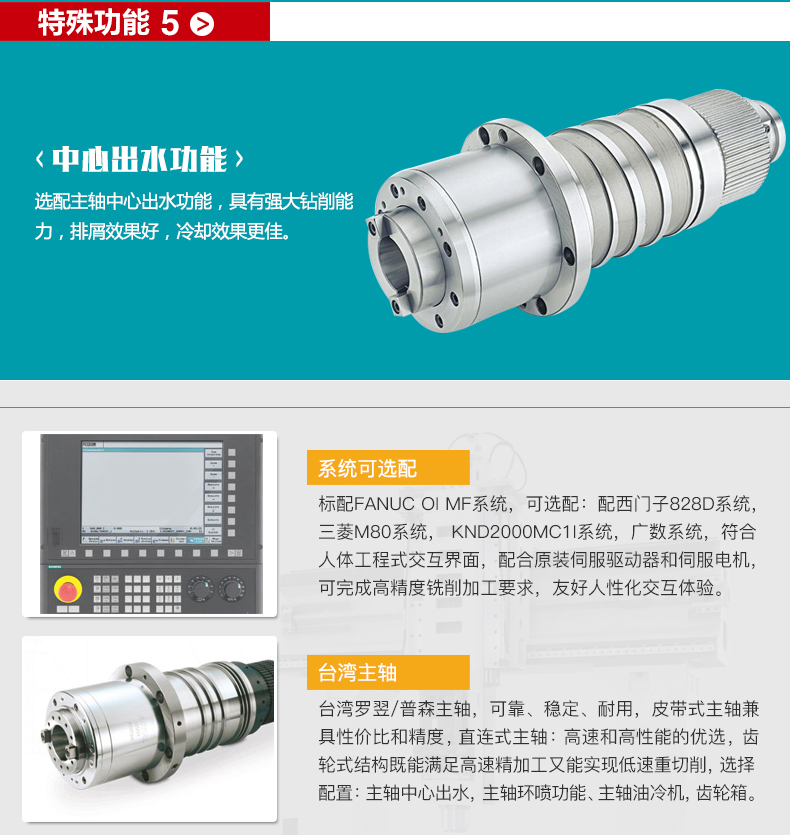 VMC1056立式加工中心系统可选配台湾主轴