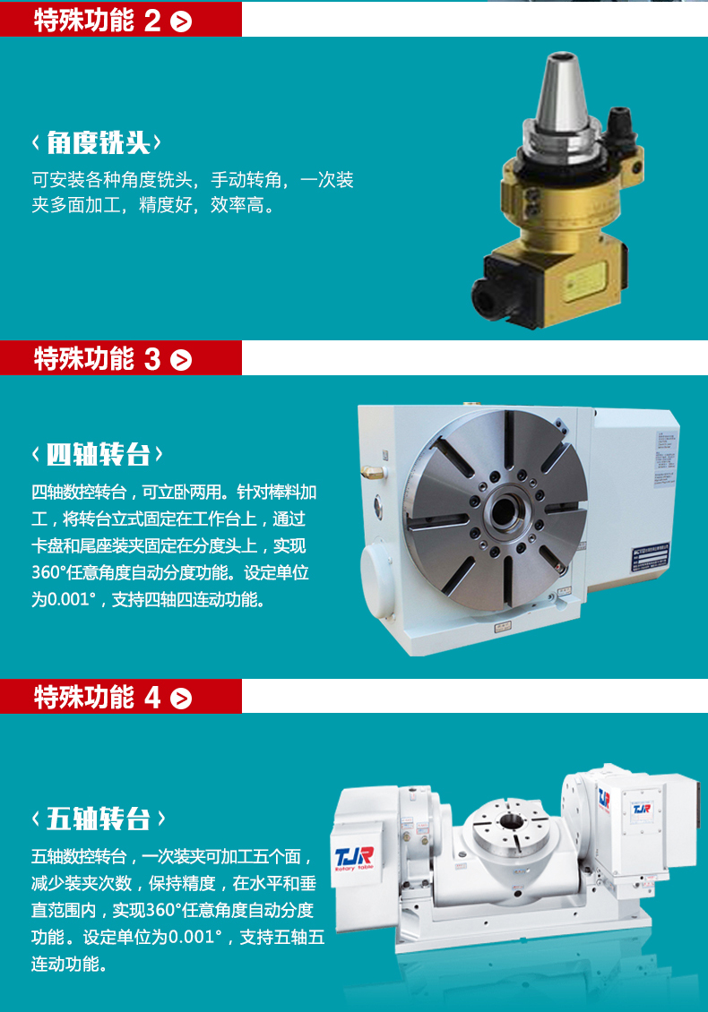 VMC1809立式加工中心四轴五轴转台中心出水功能角度铣头