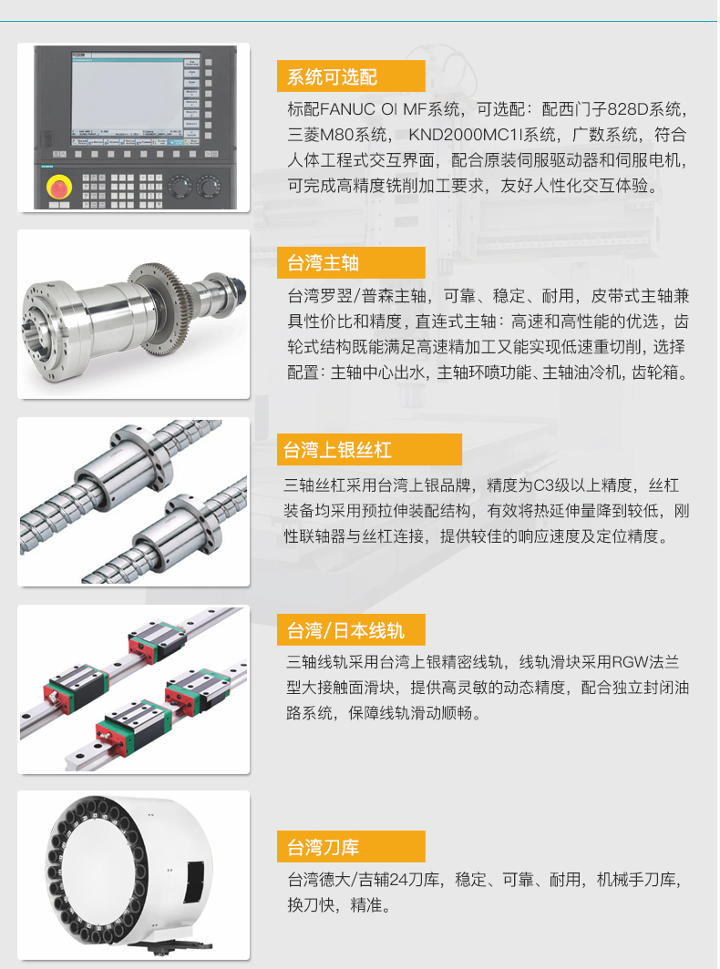 XH716D齿轮头加工中心系统可选配台湾主轴台湾上银丝杠台湾/日本线轨台湾刀库