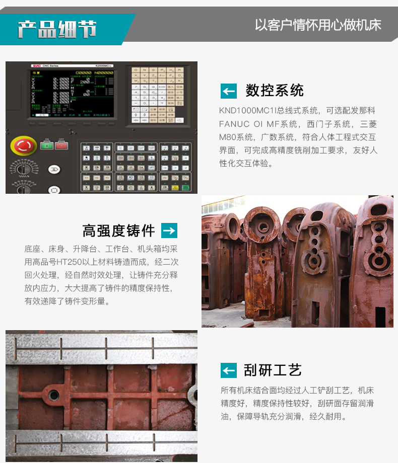 XK5032立式数控升降台铣床产品细节