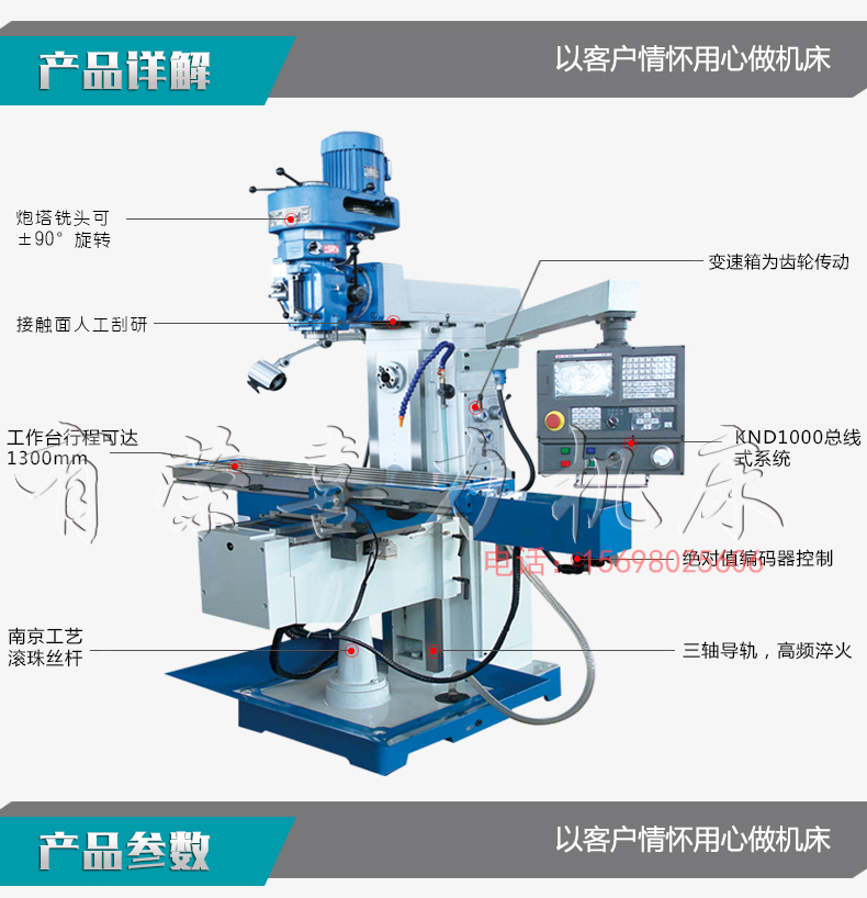 XLK6330多功能数控铣床产品参数