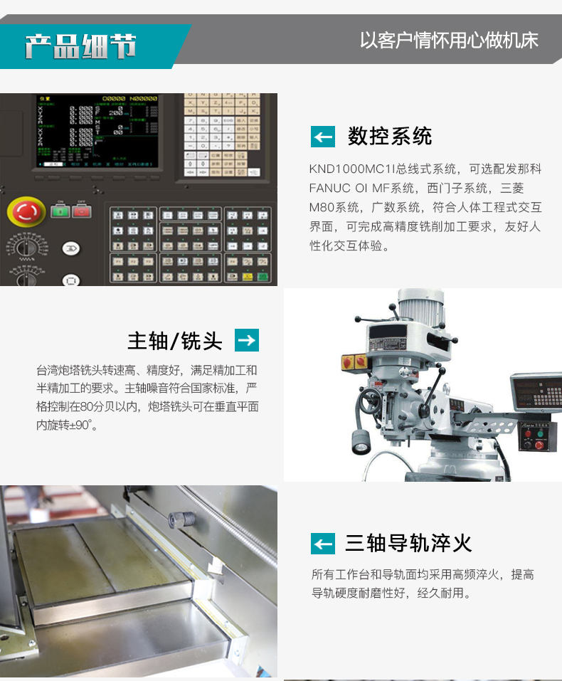 XLK6330多功能数控铣床产品细节