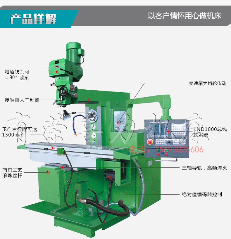 XLK6332多功能数控铣床产品参数