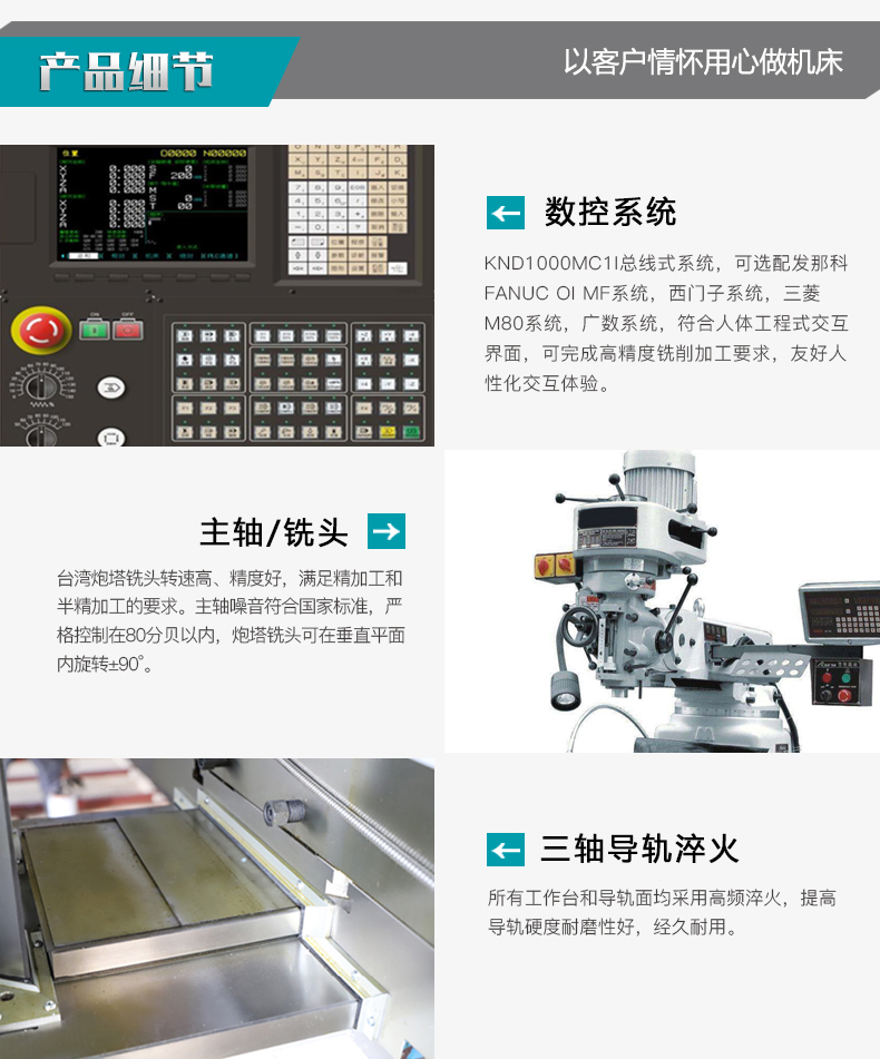 XLK6332多功能数控铣床产品细节