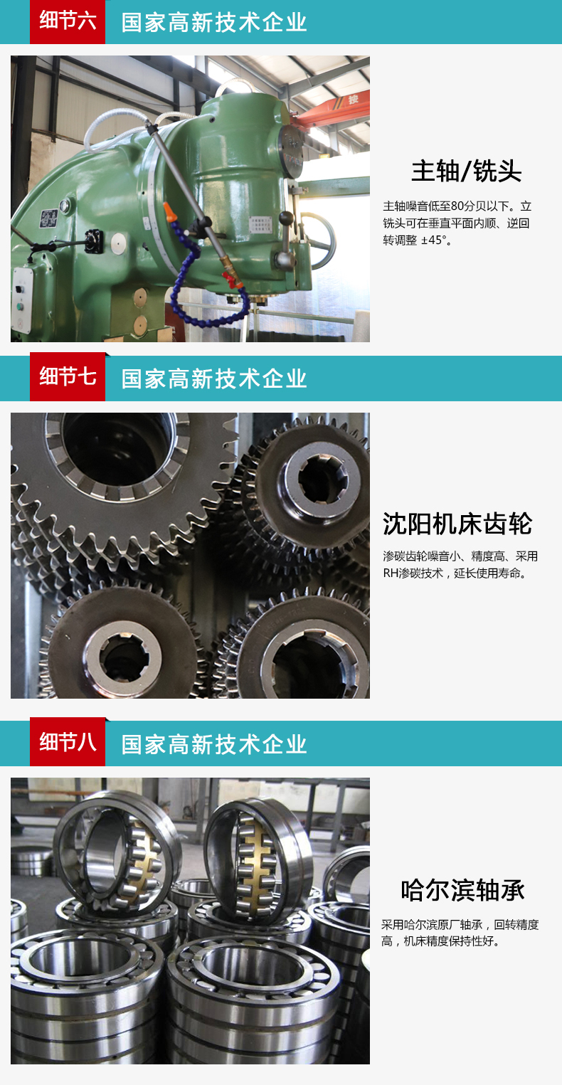 X5032立式升降台铣床产品细节