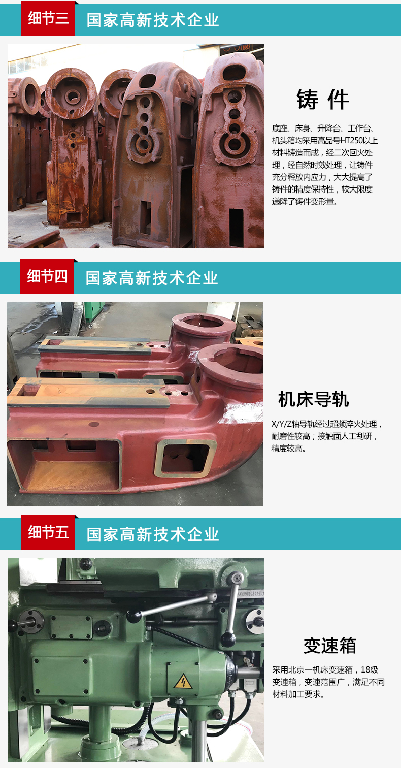 X5040立式升降台铣床产品参数