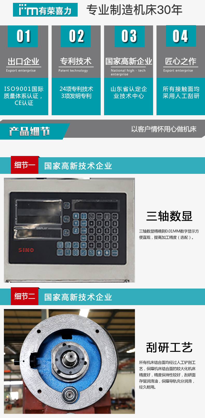 有荣喜力专业制造机床30年