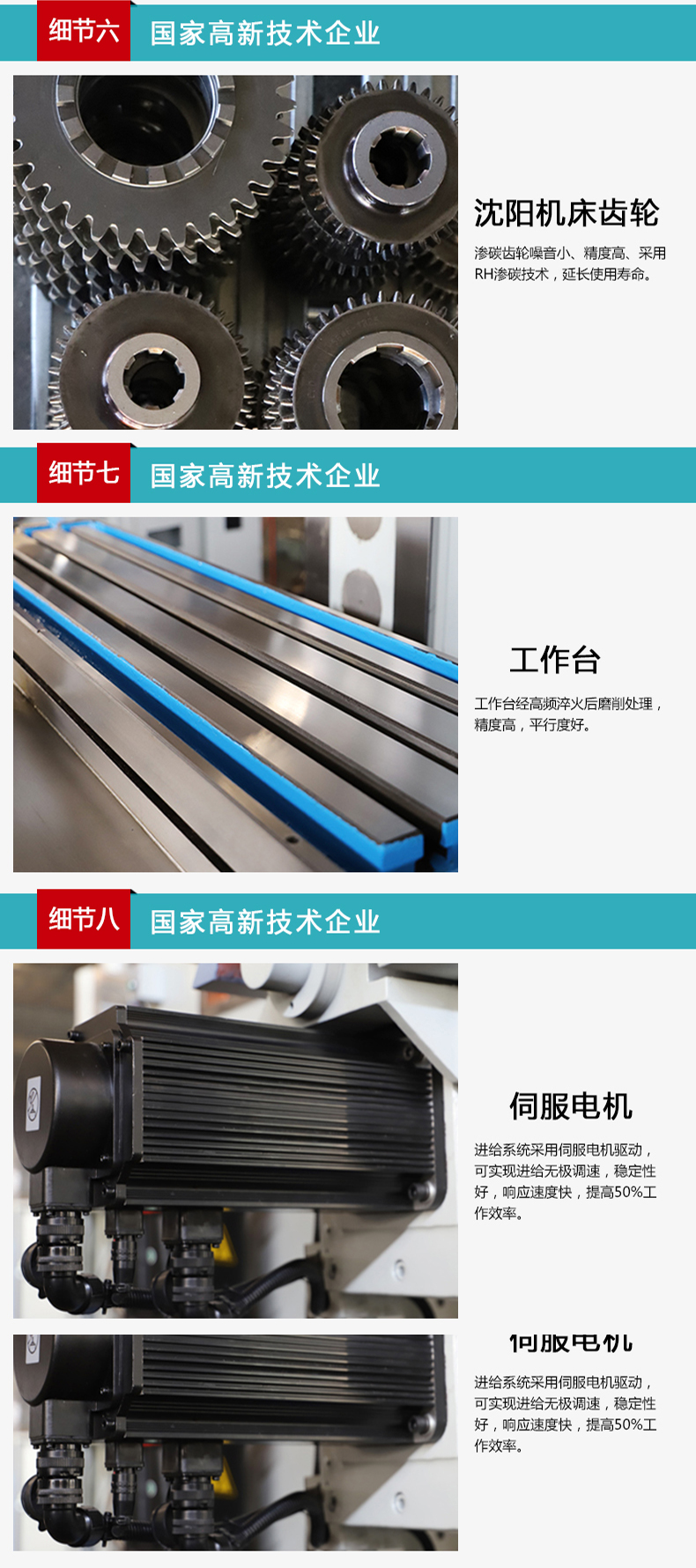 XL5030立式升降台铣床产品细节