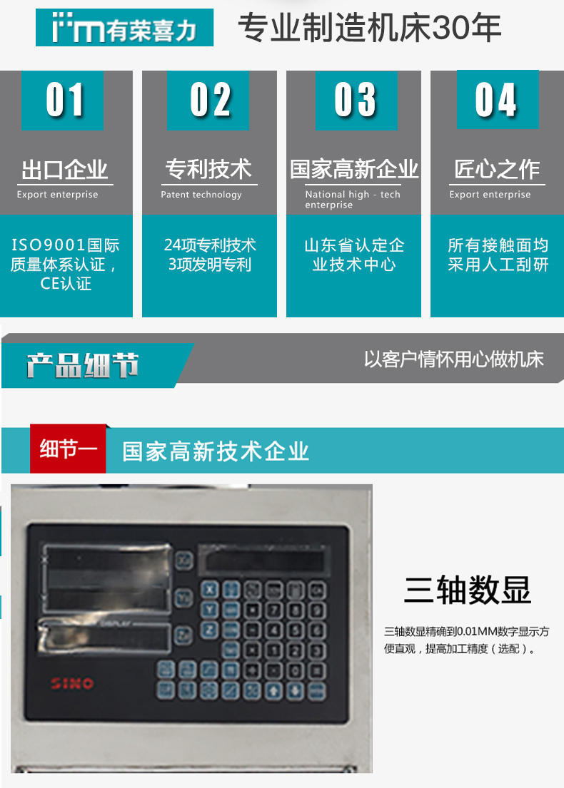 有荣喜力专业制造机床30年