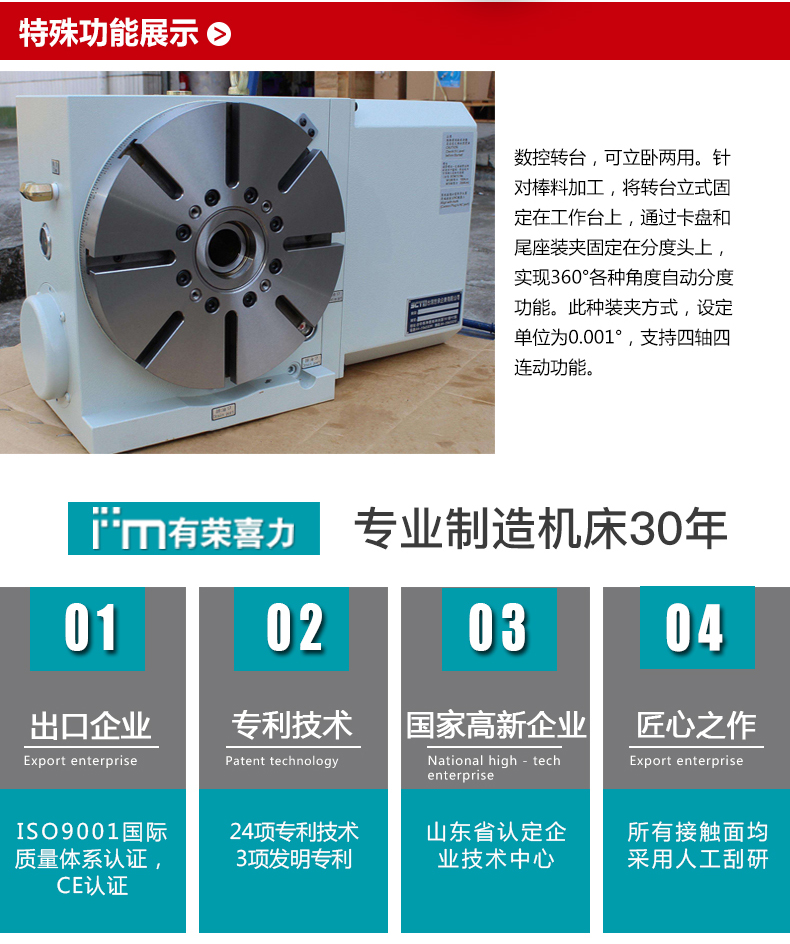 有荣喜力专业制造机床30年