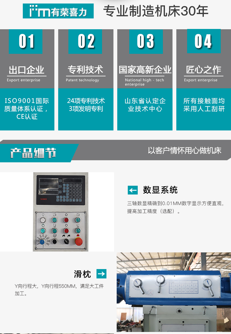 有荣喜力专业制造机床30年