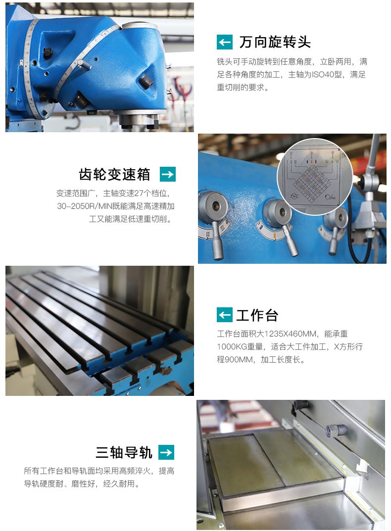 X5746滑枕铣床产品参数