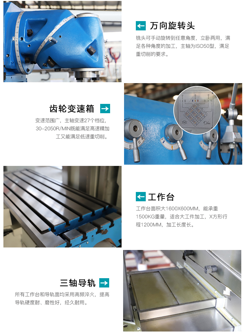 X5750滑枕铣床产品参数