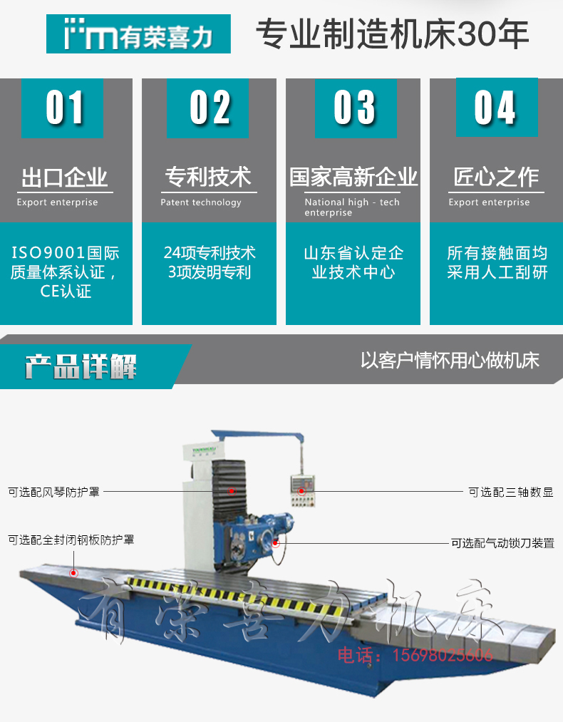 X1506单臂铣床产品参数