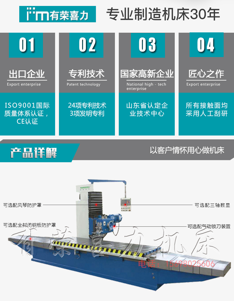 X1508单臂铣床产品参数