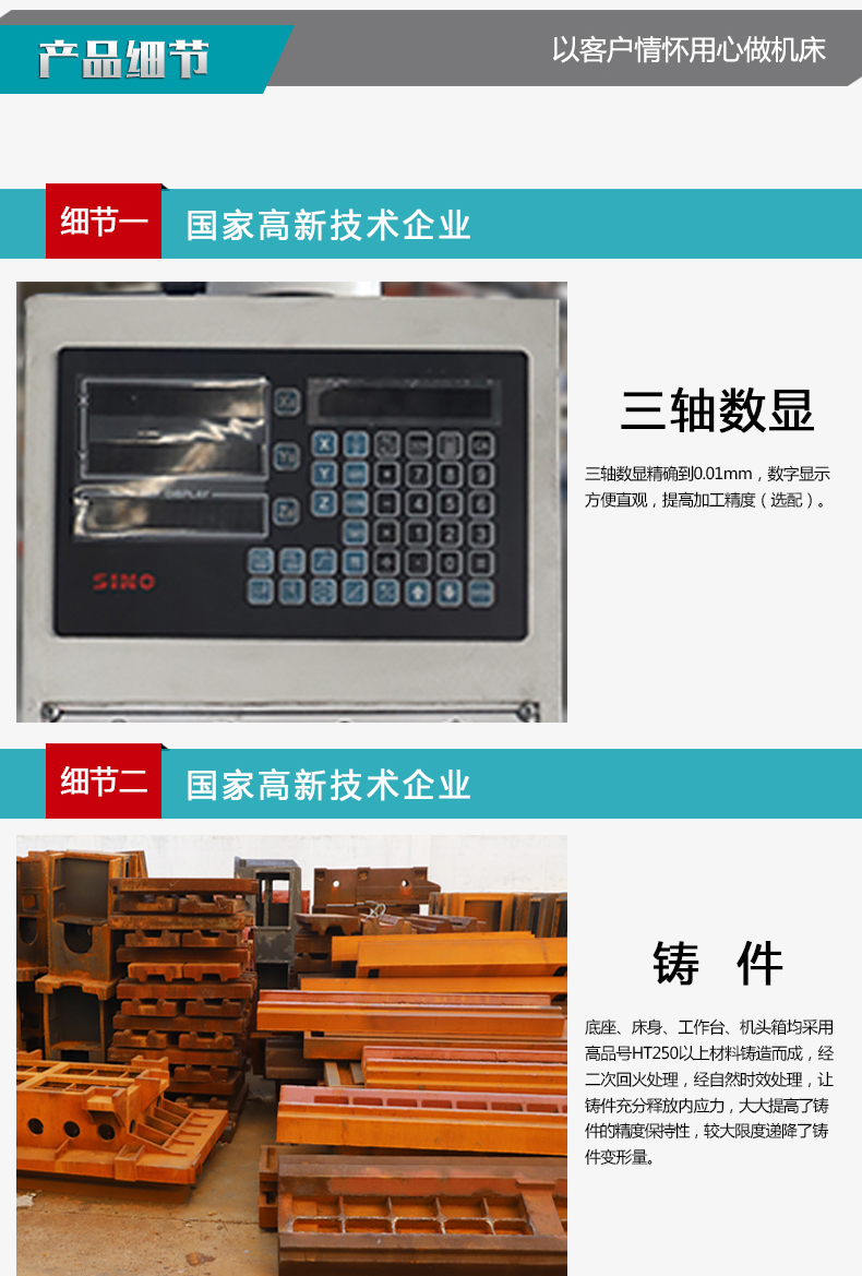 X2008龙门铣床产品参数