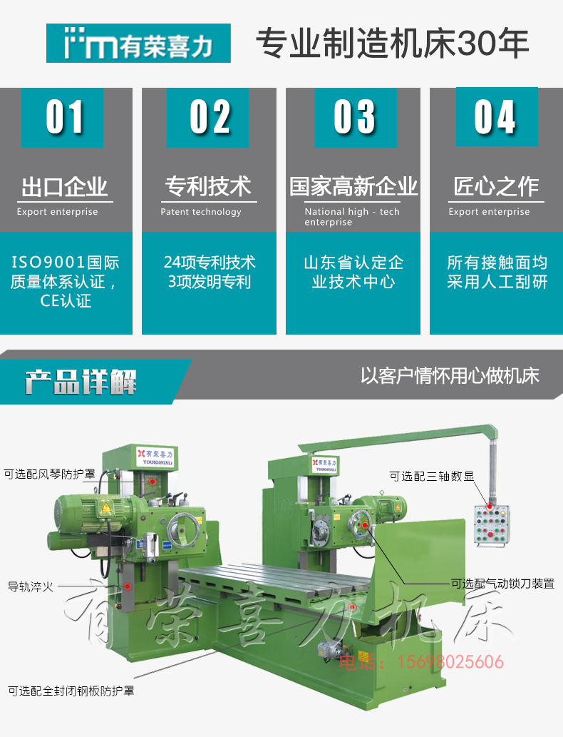 X3406双柱铣床产品参数