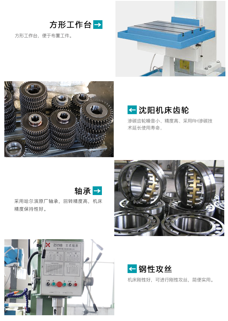 Z5140B立式钻床产品细节