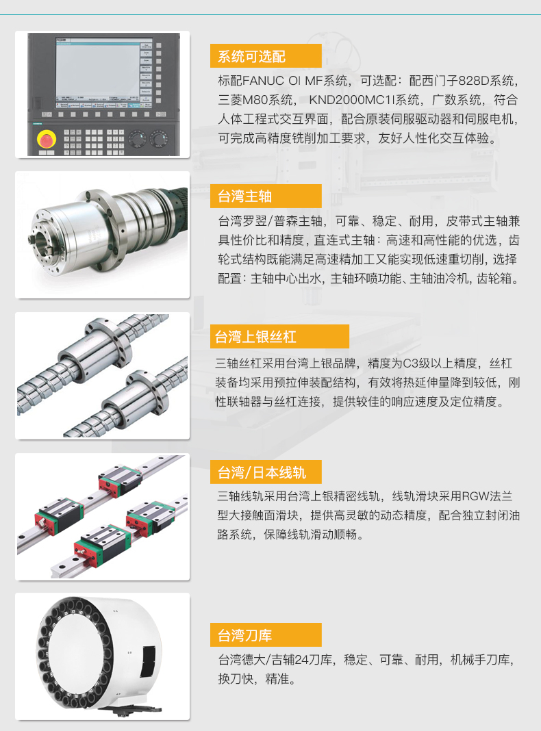 TH63重型卧式加工中心产品细节